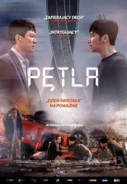Nowy Dwór Gdański Wydarzenie Film w kinie Pętla (Korea Płd)